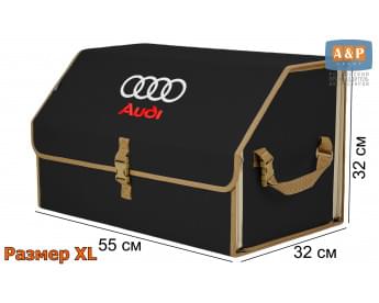 Органайзер-саквояж "Союз" в багажник Audi (Ауди), размер XL. Цвет: черный с бежевой окантовкой.