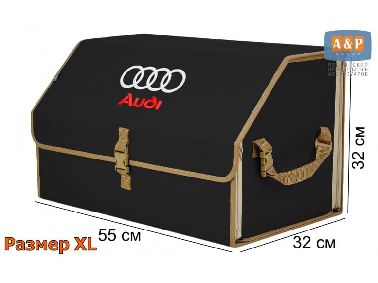 Органайзер-саквояж "Союз" в багажник Audi (Ауди), размер XL. 