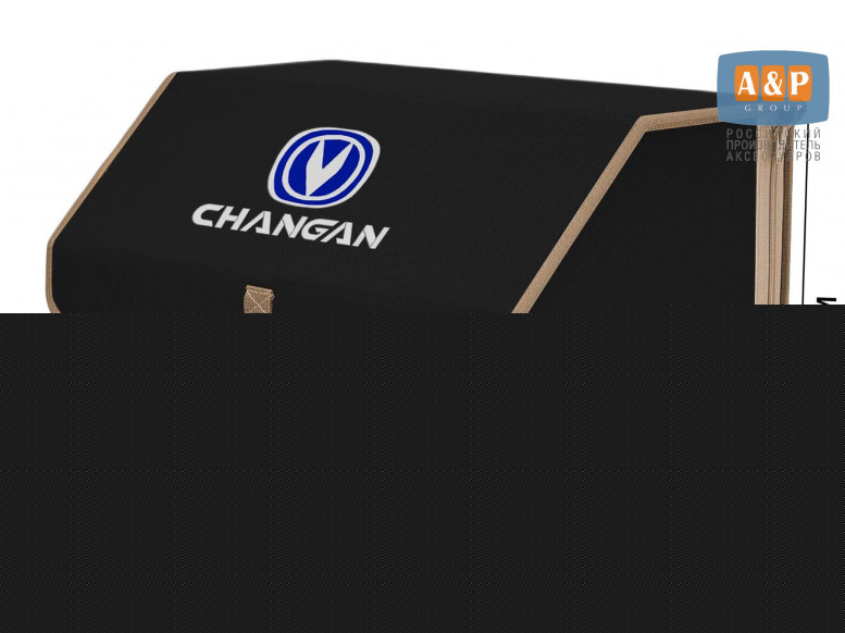 Органайзер-саквояж "Союз" в багажник Changan (Чанган), размер L. 