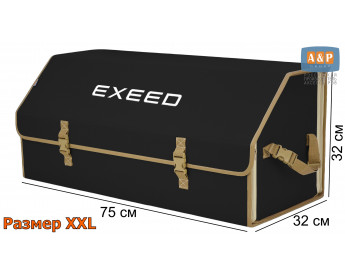 Органайзер-саквояж "Союз" в багажник Exeed (Эксид), размер XXL. Цвет: черный с бежевой окантовкой.