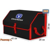 Органайзер-саквояж "Союз" в багажник Changan (Чанган), размер L. Цвет: черный с красной окантовкой.