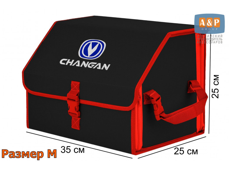 Органайзер-саквояж "Союз" в багажник Changan (Чанган), размер M. 