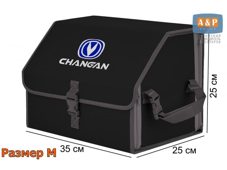 Органайзер-саквояж "Союз" в багажник Changan (Чанган), размер M. 