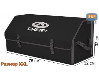 Органайзер-саквояж "Союз" в багажник Chery (Чери), размер XXL. Цвет: черный с серой окантовкой.