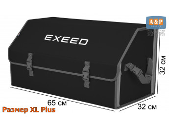 Органайзер-саквояж "Союз" в багажник Exeed (Эксид), размер XL Plus. Цвет: черный с серой окантовкой.