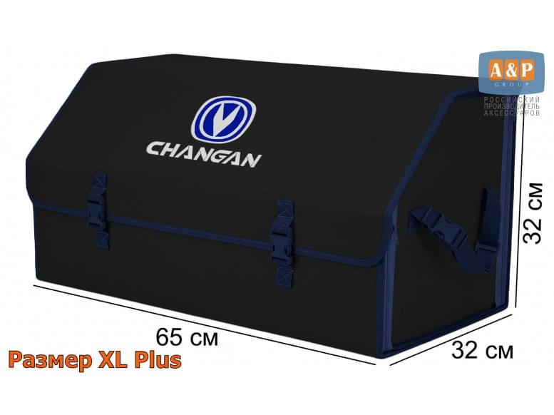 Органайзер-саквояж "Союз" в багажник Changan (Чанган), размер XL Plus. 