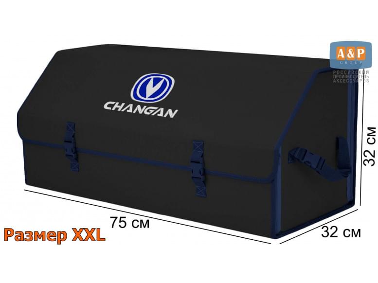 Органайзер-саквояж "Союз" в багажник Changan (Чанган), размер XXL. 