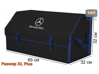 Органайзер-саквояж "Союз" в багажник Mercedes (Мерседес), размер XL Plus. Цвет: черный с синей окантовкой.