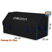 Органайзер-саквояж "Союз" в багажник Omoda (Омода), размер XL Plus. Цвет: черный с синей окантовкой.