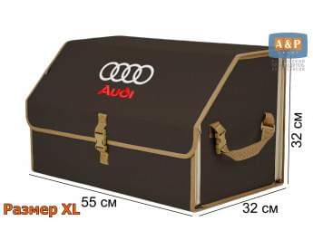 Органайзер-саквояж "Союз" в багажник Audi (Ауди), размер XL. Цвет: коричневый с бежевой окантовкой.