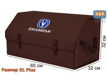 Органайзер-саквояж "Союз" в багажник Changan (Чанган), размер XL Plus. Цвет: коричневый.