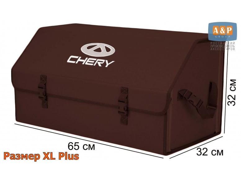 Органайзер-саквояж "Союз" в багажник Chery (Чери), размер XL Plus. 