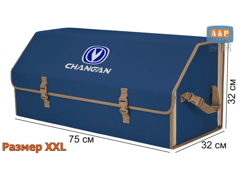 Органайзер-саквояж "Союз" в багажник Changan (Чанган), размер XXL. 