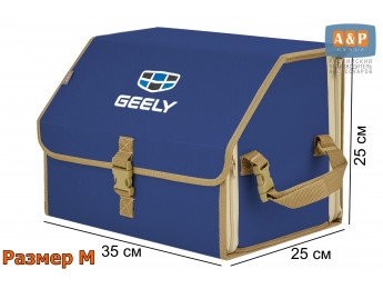 Органайзер-саквояж "Союз" в багажник Geely (Джили), размер M. Цвет: синий с бежевой окантовкой.