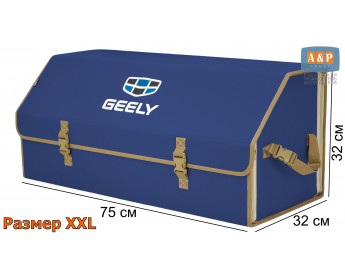Органайзер-саквояж "Союз" в багажник Geely (Джили), размер XXL. Цвет: синий с бежевой окантовкой.