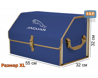 Органайзер-саквояж "Союз" в багажник Jaguar (Ягуар), размер XL. Цвет: синий с бежевой окантовкой.