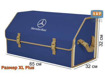 Органайзер-саквояж "Союз" в багажник Mercedes (Мерседес), размер XL Plus. Цвет: синий с бежевой окантовкой.