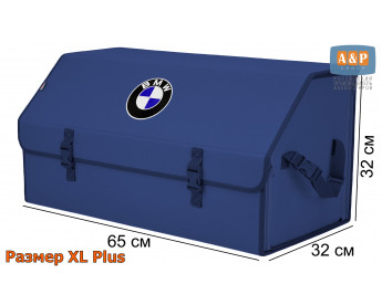 Органайзер-саквояж "Союз" в багажник BMW (БМВ), размер XL Plus. Цвет: синий.