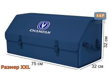 Органайзер-саквояж "Союз" в багажник Changan (Чанган), размер XXL. Цвет: синий.