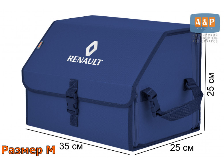 Органайзер-саквояж "Союз" в багажник Renault (Рено), размер M. 