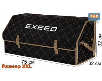 Органайзер-саквояж "Союз" в багажник Exeed (Эксид), размер XXL. Цвет: черный с бежевой прострочкой Ромб.
