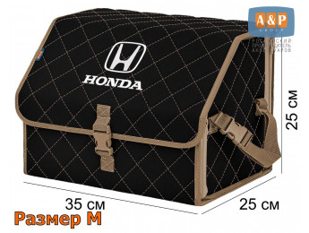 Органайзер-саквояж "Союз" в багажник Honda (Хонда), размер M. Цвет: черный с бежевой прострочкой Ромб.