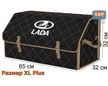 Органайзер-саквояж "Союз" в багажник LADA (ЛАДА), размер XL Plus. Цвет: черный с бежевой прострочкой Ромб.