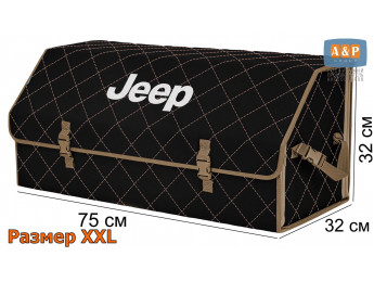 Органайзер-саквояж "Союз" в багажник Jeep (Джип), размер XXL. Цвет: черный с бежевой прострочкой Ромб.