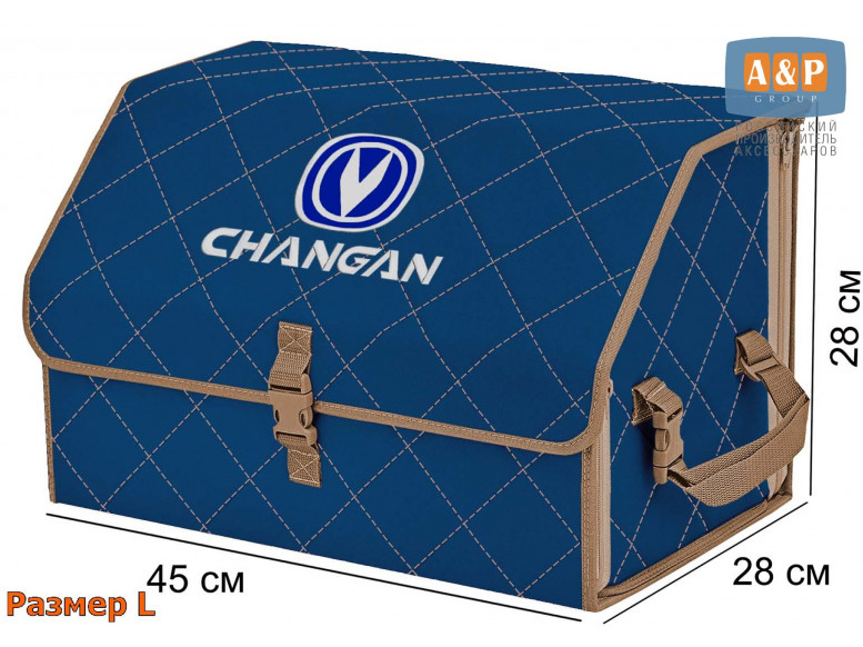 Органайзер-саквояж "Союз" в багажник Changan (Чанган), размер L. 