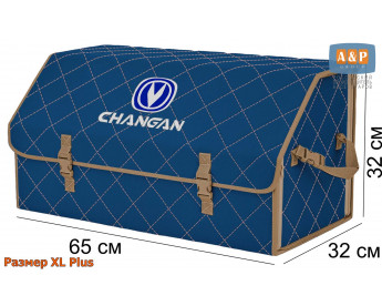Органайзер-саквояж "Союз" в багажник Changan (Чанган), размер XL Plus. Цвет: синий с бежевой прострочкой Ромб.