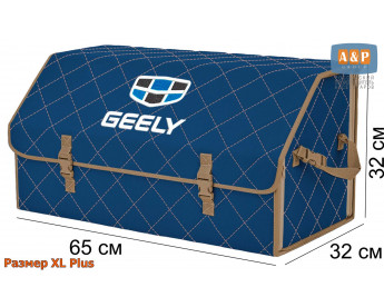 Органайзер-саквояж "Союз" в багажник Geely (Джили), размер XL Plus. Цвет: синий с бежевой прострочкой Ромб.