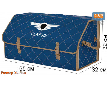 Органайзер-саквояж "Союз" в багажник Genesis (Дженезис), размер XL Plus. Цвет: синий с бежевой прострочкой Ромб.