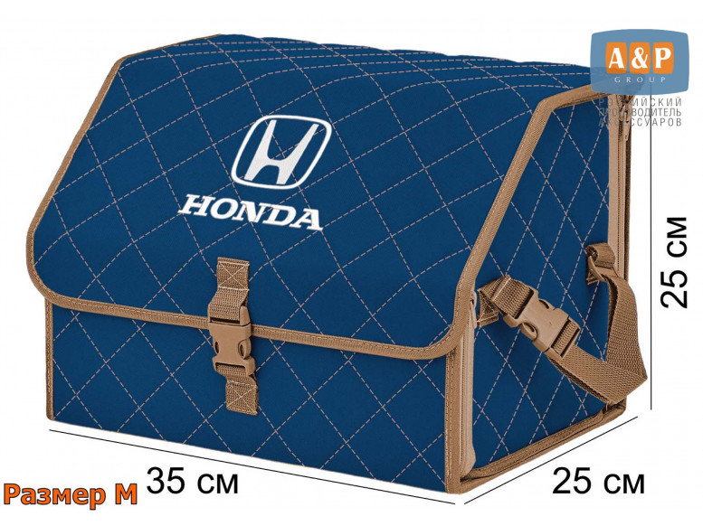 Органайзер-саквояж "Союз" в багажник Honda (Хонда), размер M. 