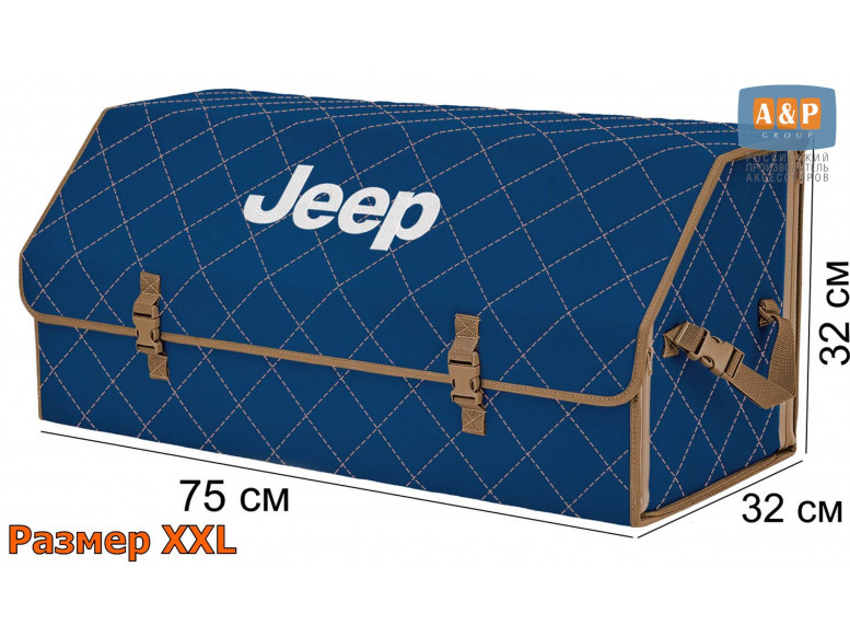 Органайзер-саквояж "Союз" в багажник Jeep (Джип), размер XXL. 