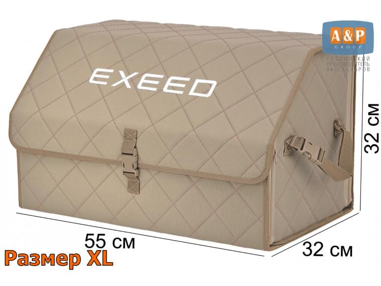 Органайзер-саквояж "Союз" в багажник Exeed (Эксид), размер XL. 