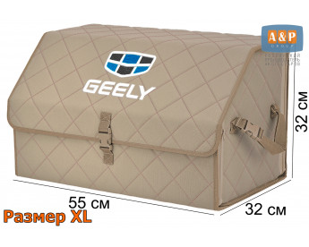 Органайзер-саквояж "Союз" в багажник Geely (Джили), размер XL. Цвет: бежевый с бежевой прострочкой Ромб.