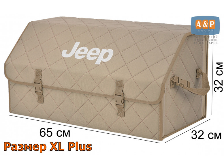 Органайзер-саквояж "Союз" в багажник Jeep (Джип), размер XL Plus. 