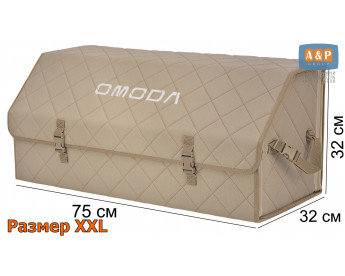 Органайзер-саквояж "Союз" в багажник Omoda (Омода), размер XXL. Цвет: бежевый с бежевой прострочкой Ромб.