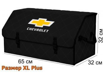 Органайзер-саквояж "Союз" в багажник Chevrolet (Шевроле), размер XL Plus. Цвет: черный с черной прострочкой Ромб.