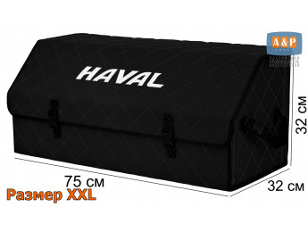 Органайзер-саквояж "Союз" в багажник Haval (Хавейл), размер XXL. Цвет: черный с черной прострочкой Ромб.