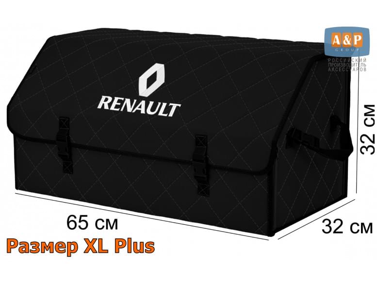 Органайзер-саквояж "Союз" в багажник Renault (Рено), размер XL Plus. 
