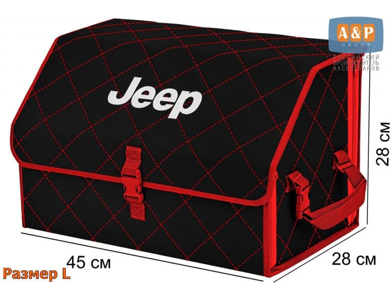 Органайзер-саквояж "Союз" в багажник Jeep (Джип), размер L. 