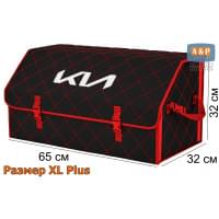 Органайзер-саквояж "Союз" в багажник KIA (КИА), размер XL Plus. Цвет: черный с красной прострочкой Ромб.