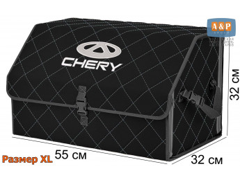 Органайзер-саквояж "Союз" в багажник Chery (Чери), размер XL. Цвет: черный с серой прострочкой Ромб.
