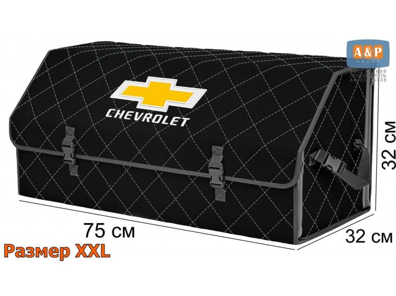 Органайзер-саквояж "Союз" в багажник Chevrolet (Шевроле), размер XXL. 