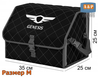 Органайзер-саквояж "Союз" в багажник Genesis (Дженезис), размер M. Цвет: черный с серой прострочкой Ромб.