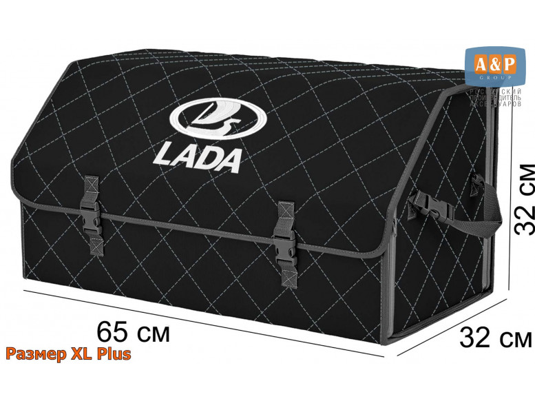 Органайзер-саквояж "Союз" в багажник LADA (ЛАДА), размер XL Plus. 