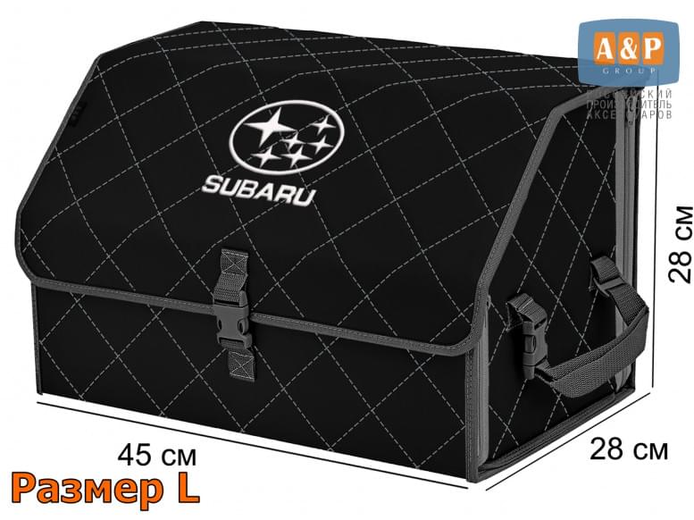 Органайзер-саквояж "Союз" в багажник Subaru (Субару), размер L. 