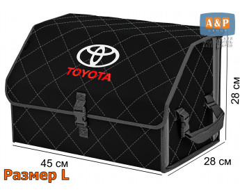 Органайзер-саквояж "Союз" в багажник Toyota (Тойота), размер L. Цвет: черный с серой прострочкой Ромб.