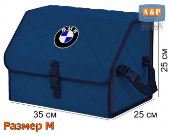 Органайзер-саквояж "Союз" в багажник BMW (БМВ), размер M. Цвет: синий с синей прострочкой Ромб.